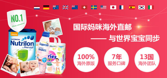 权威数据!海淘宝宝奶粉排名!2016下半年国际宝