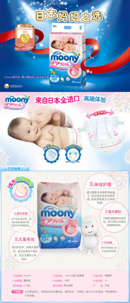 日本尤妮佳moony在日本为什么卖的比花王纸尿