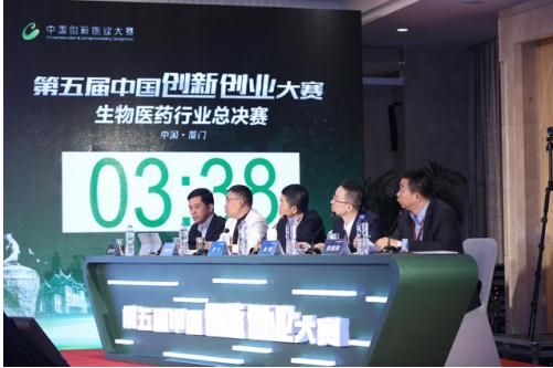第五届中国创新创业大赛生物医药行业总决赛在