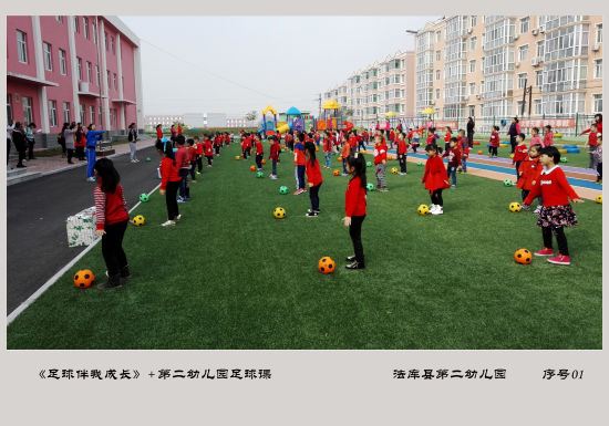 法库三所学校获批全国青少年校园足球特色学校