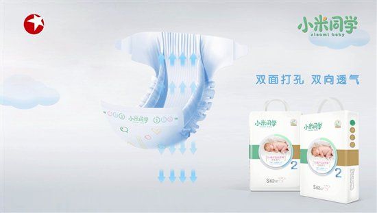 小米同学纸尿裤携东方卫视,激发母婴品牌新势