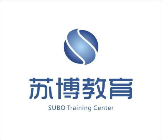 苏博(广州)教育咨询有限公司 为考试保驾护航-