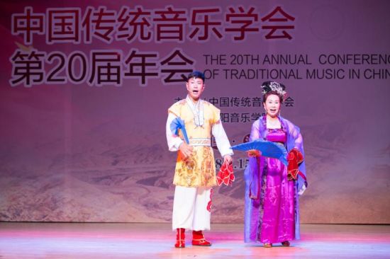 中国传统音乐学会第20届年会举办开幕式综合