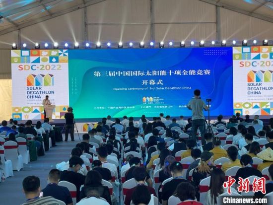 “太阳能”中国国际太阳能十项全能竞赛举行