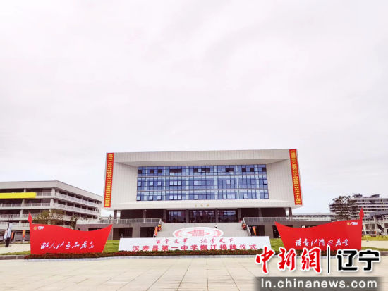 “汉寿县”汉寿县第一中学举行搬迁揭牌仪式