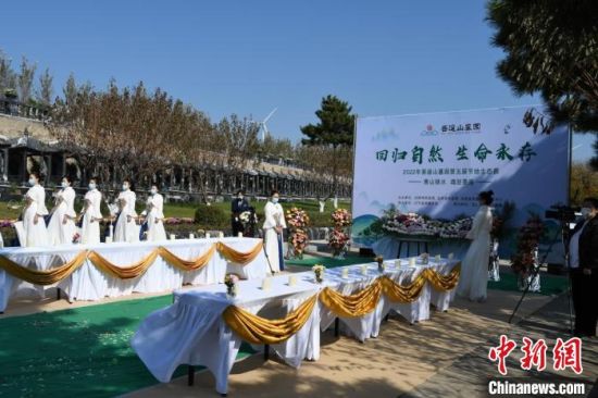 “法库县”沈阳举办公益生态环保葬促进资源节约和生态环境保护