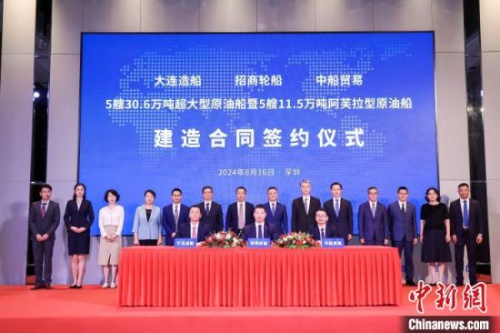 中国船舶大连造船签署2型10艘原油船建造合同