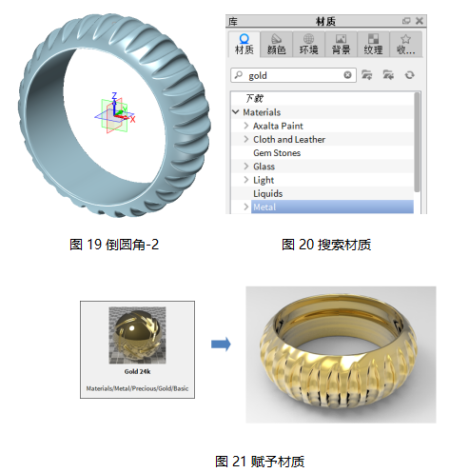 三维CAD自学教程:用中望3D设计黄金闭口指环