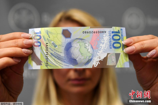 俄发行纪念钞票 面值100卢布由塑料制成-中新