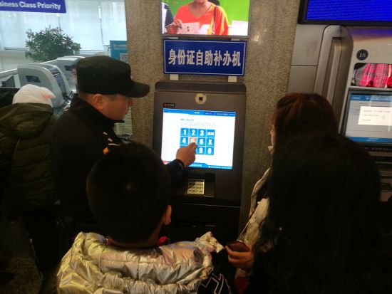 沈阳北车站临时身份证自助补办机快速制证
