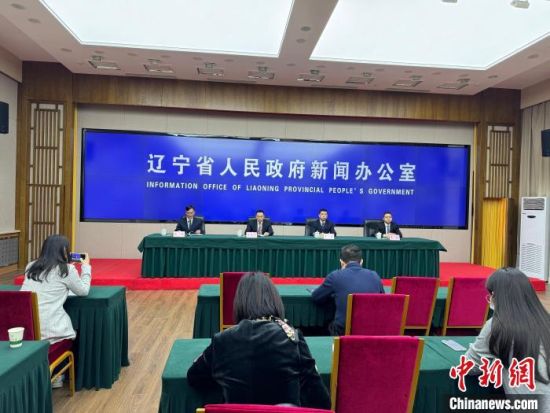 4月23日，辽宁省政府新闻办召开的发布会现场。记者 韩宏 摄